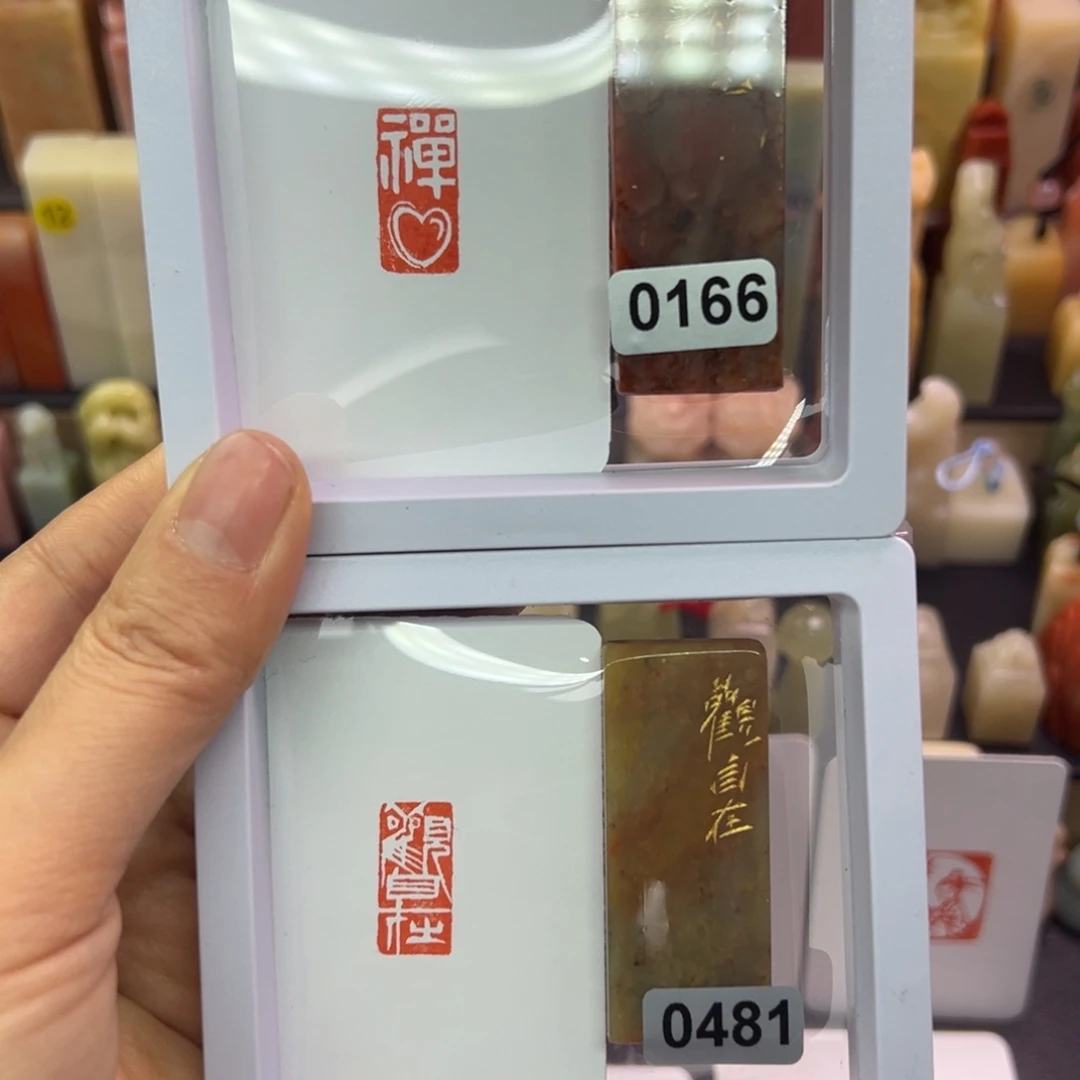 寿山石印石禅心，观自在1-2