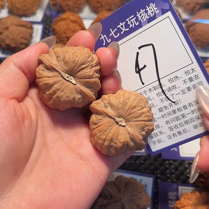 核桃文玩核桃47号南瓜38