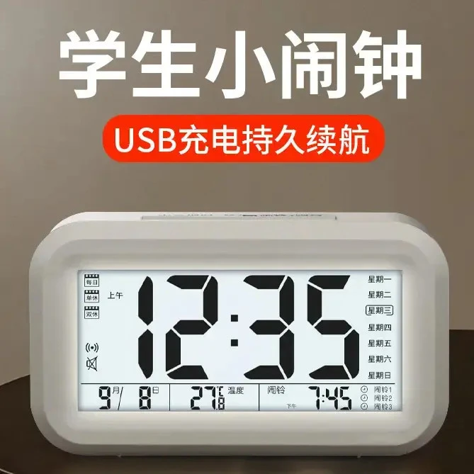 [开学必备]学生充电款电子数字时钟智能夜光时间管理器
