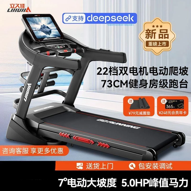 立久佳X9跑步机家用款健身房静音爬坡可折叠高档跑步机大型加宽
