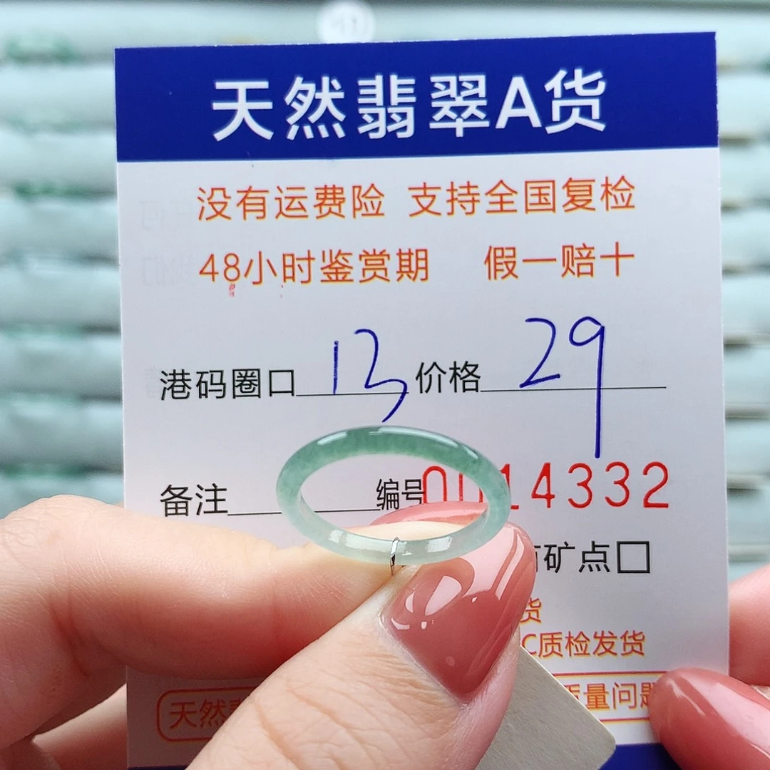 翡翠未镶嵌戒指翡翠