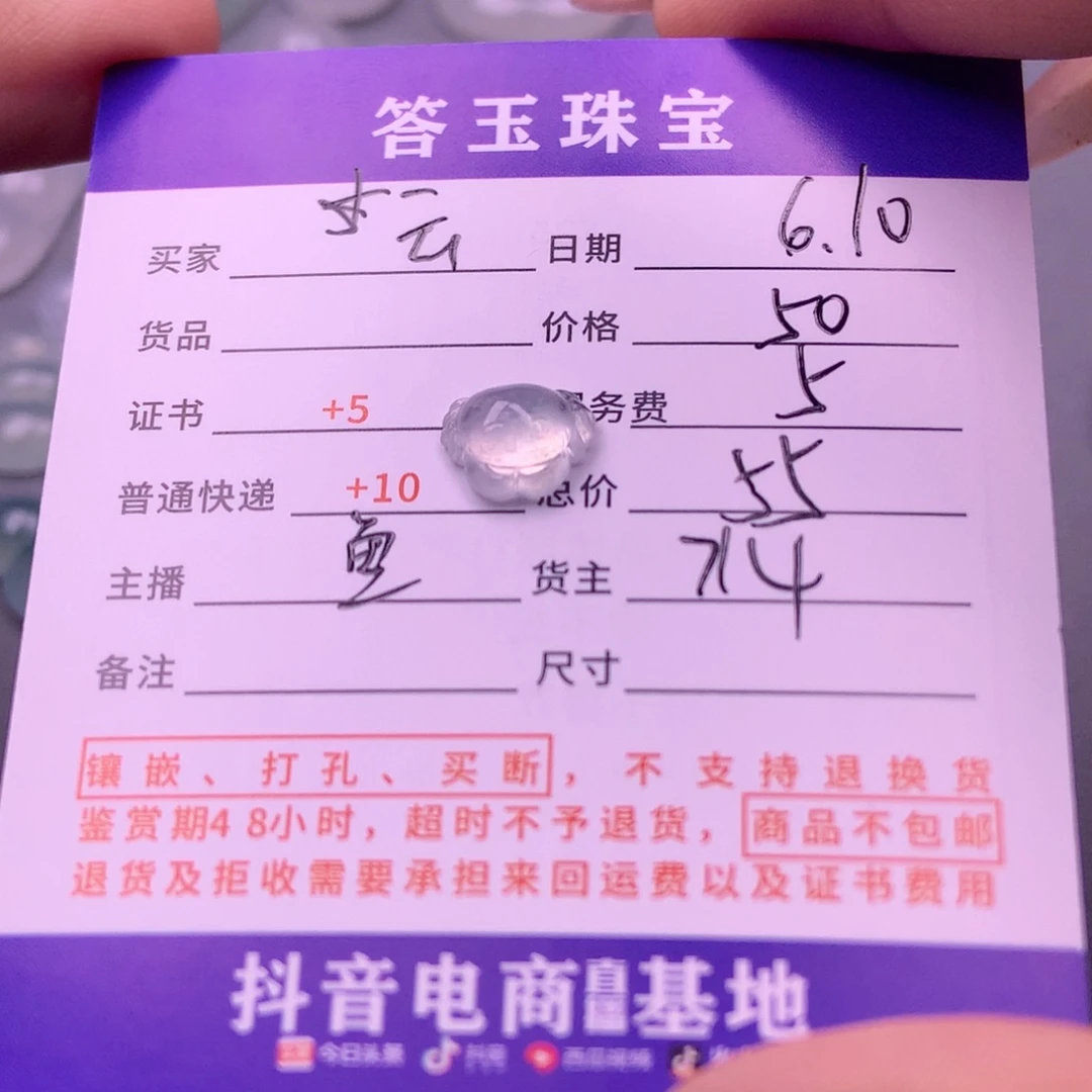 【闪购商品】翡翠挂件未镶嵌*️***揭阳