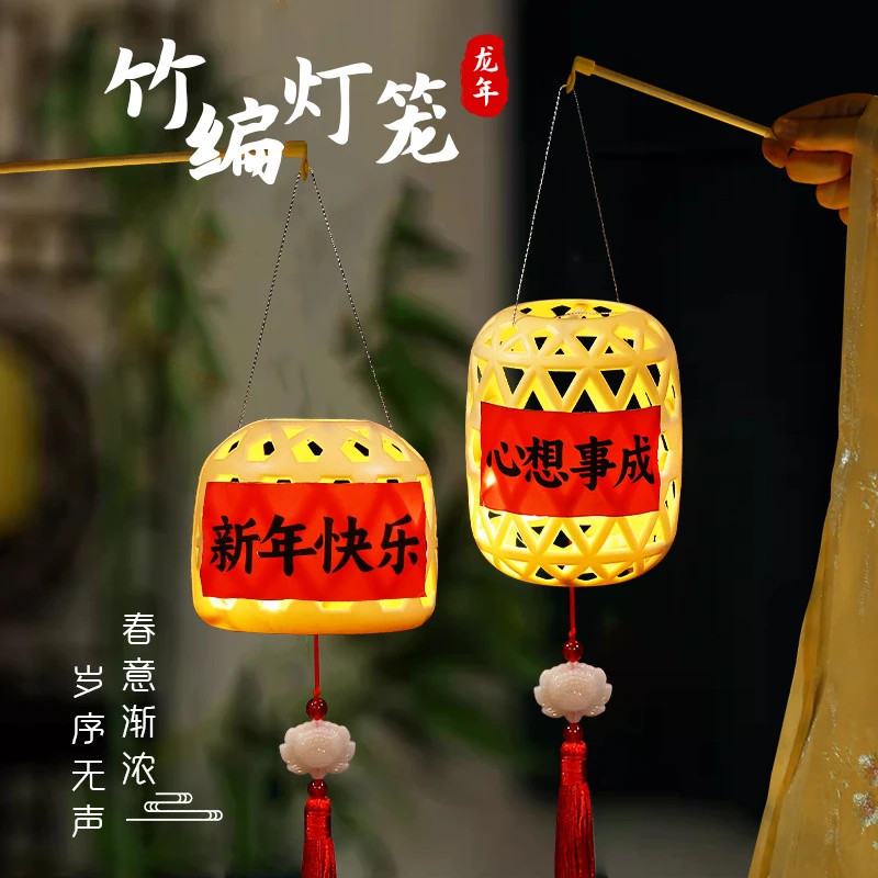 中国风复古风手编小竹楼竹编小灯笼儿童手提花灯发光福字喜字宫灯