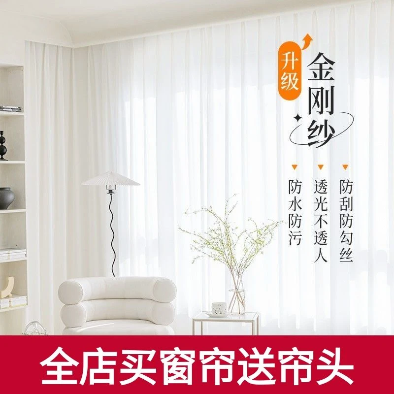 金刚纱帘白纱窗帘透光不透人窗纱飘窗客厅阳台防猫抓白色高级感纱