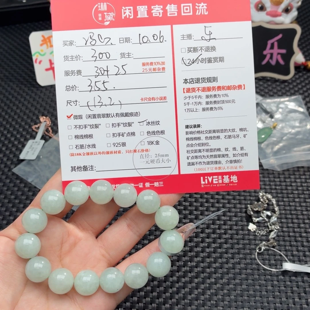 冯***设定制翡翠未镶嵌天然