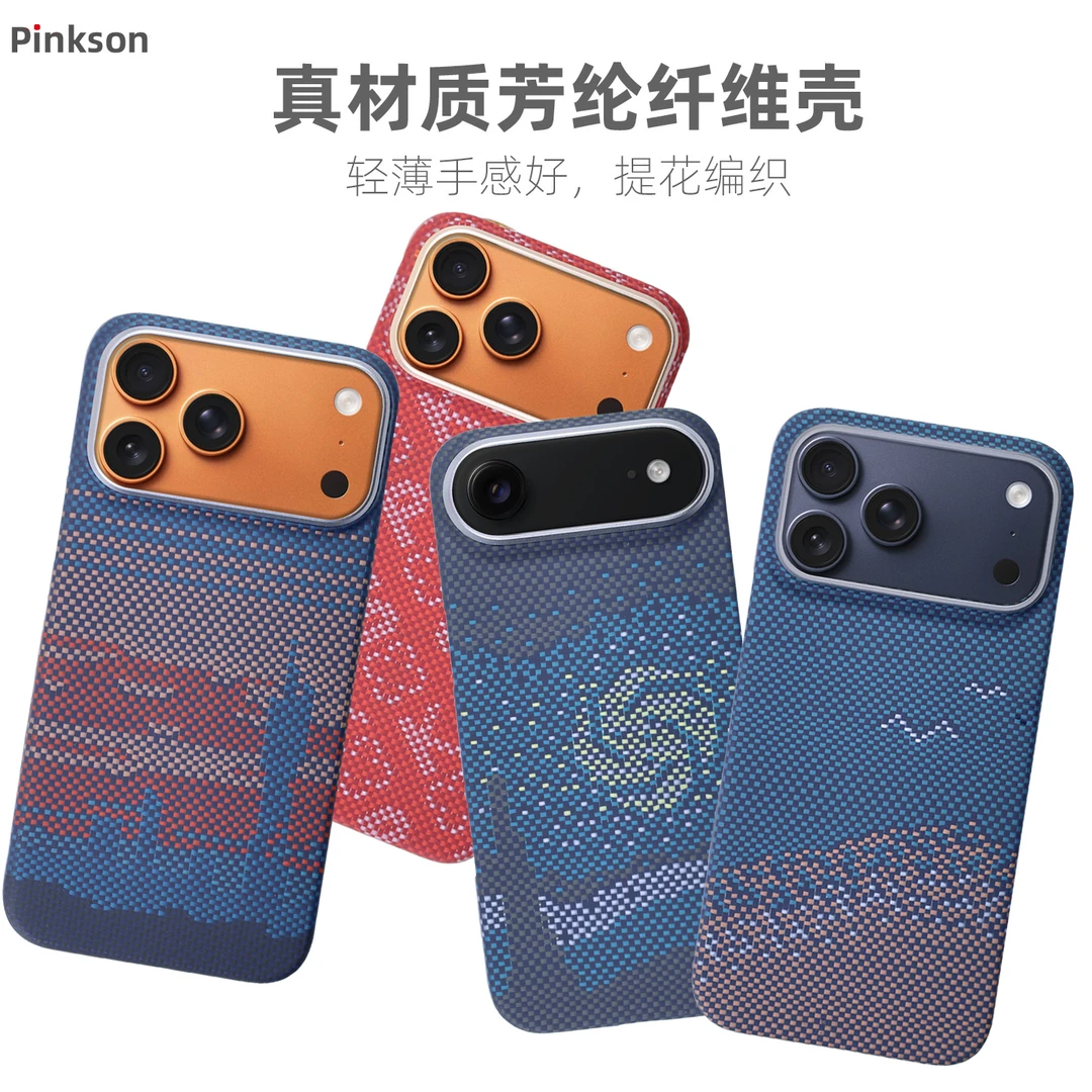 苹果17pro手机壳iPhone17ProMax保护套凯夫拉芳纶商务新商务简约