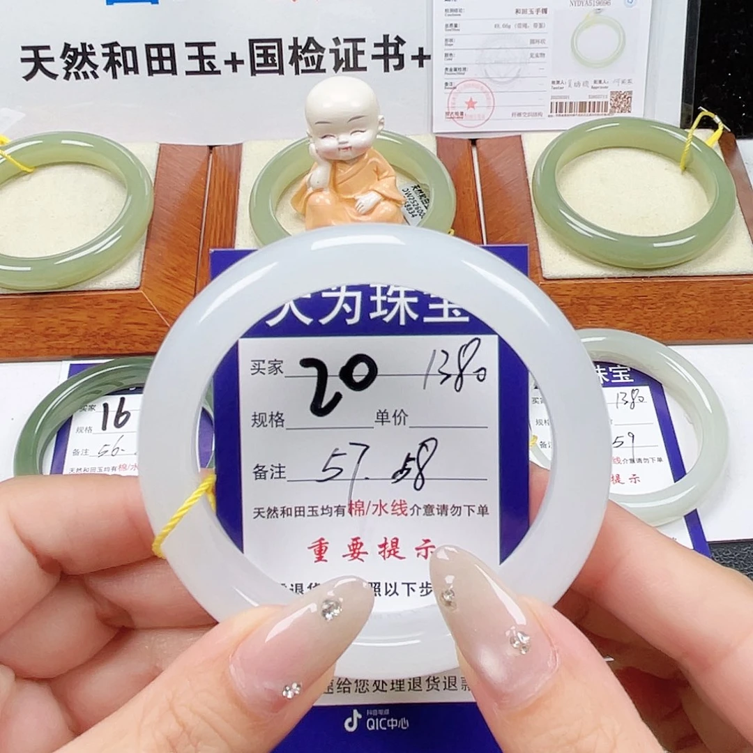 未镶嵌手镯和田玉