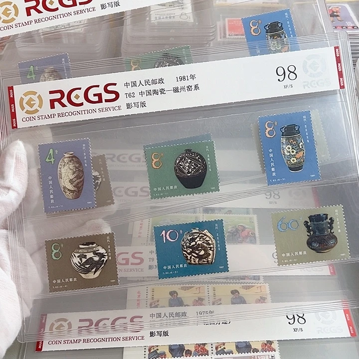 T62评级98邮票封装