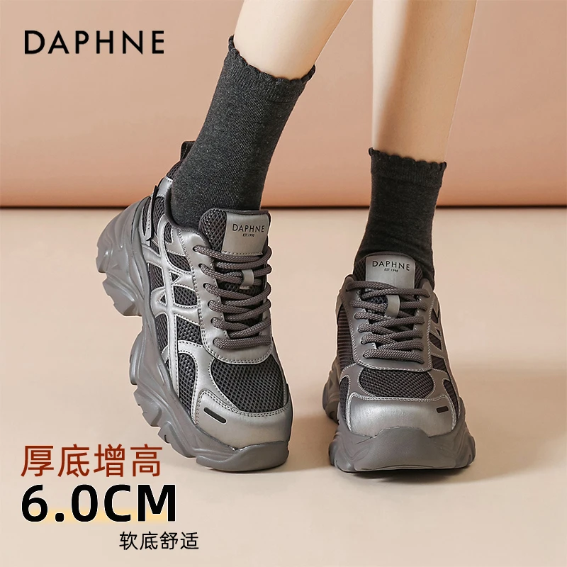 达芙妮明星同款老爹鞋女2025新款秋季增高通勤百搭潮鞋小众运动鞋