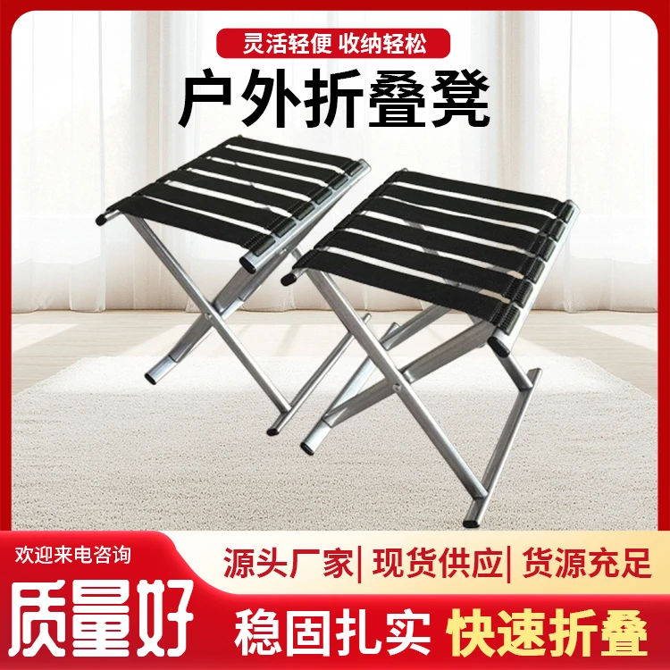 加厚便携马扎折叠