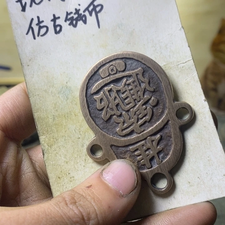 铜熊*现代工艺品仿古钱币