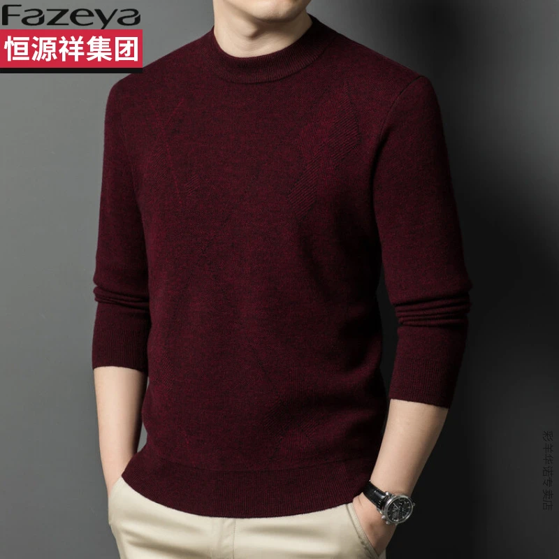 恒源祥集团彩羊红色羊毛衫男100纯羊毛2025秋冬新款加厚500克针织