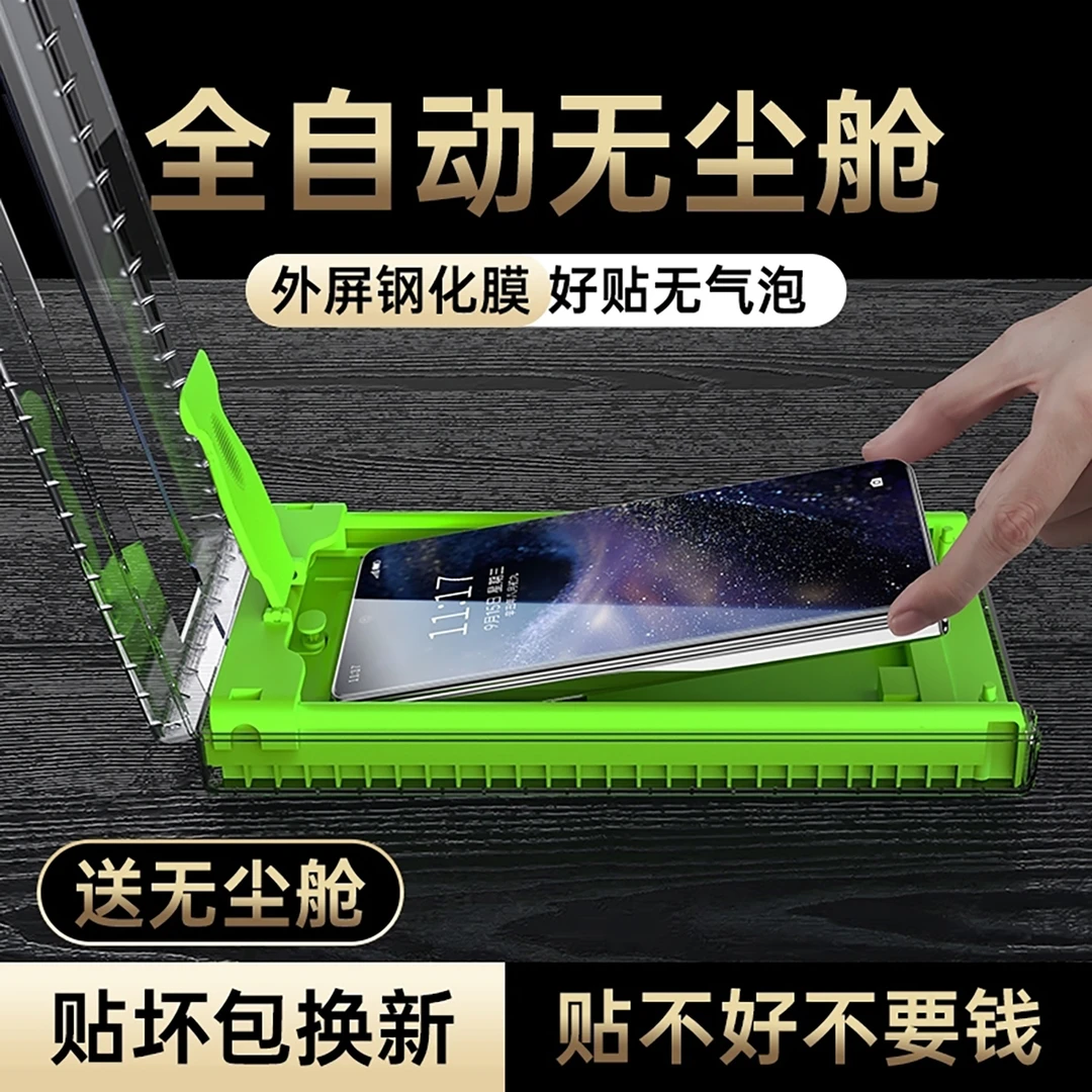 适用三星W26钢化膜心系天下W9026外屏全屏全包手机膜内屏保护贴膜