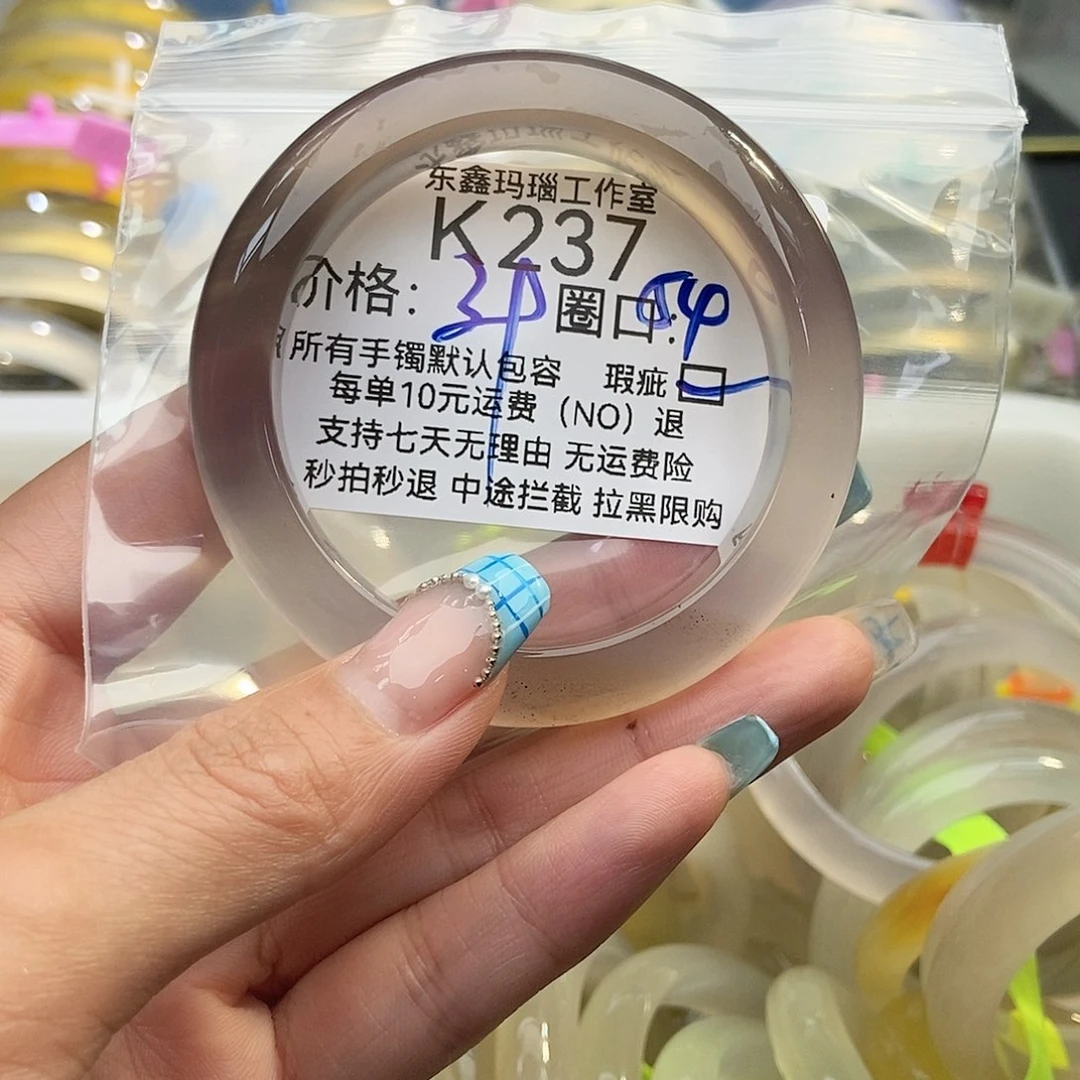 玛瑙/玉髓手镯未镶嵌小****✨237