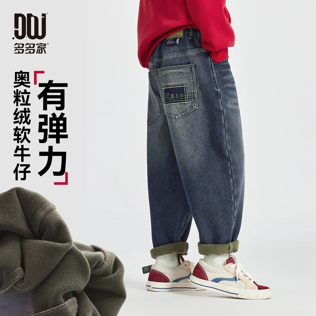 多多家10075【超柔加绒.刺绣牛仔】中大童冬季后贴袋撞色刺绣牛仔裤