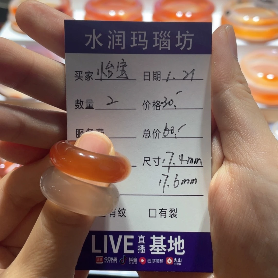 玛瑙/玉髓戒指未镶嵌甜****?