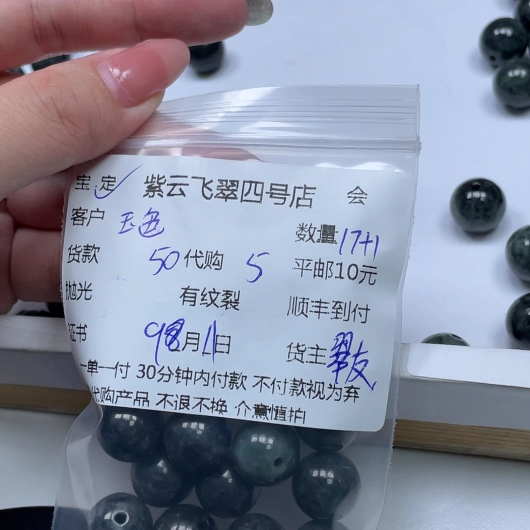 玉***色散珠翡翠翡翠珠子