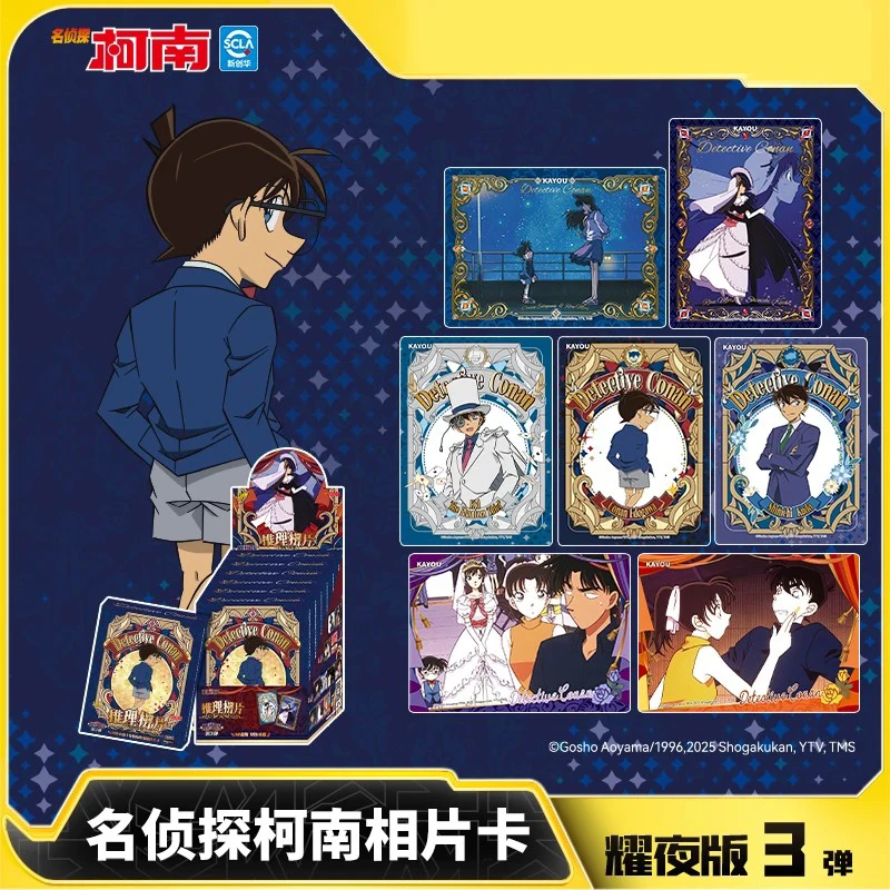 【菜菜】名侦探柯南相片卡耀夜款第三弹推理收藏盲盒 默认代拆