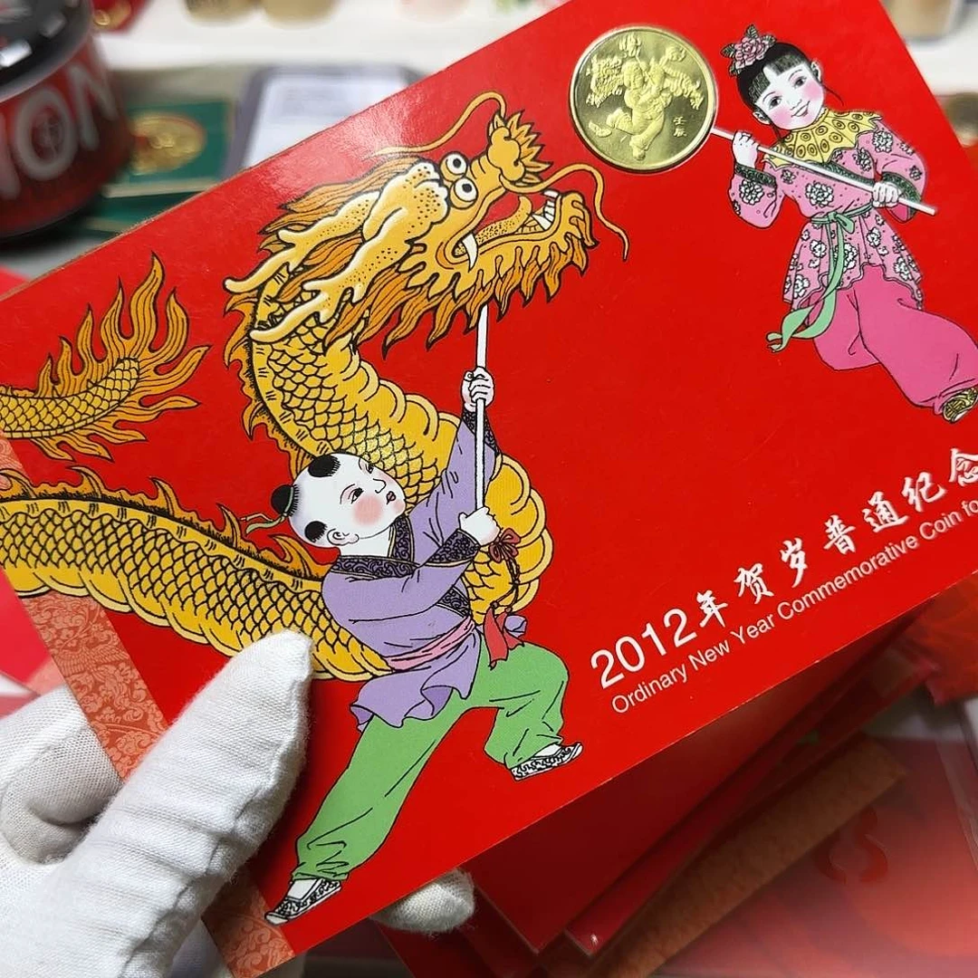 一轮龙纪念币卡册福利出特价