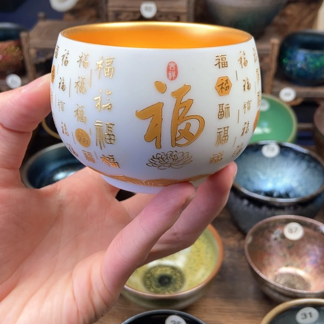 茶盏百福杯主人杯