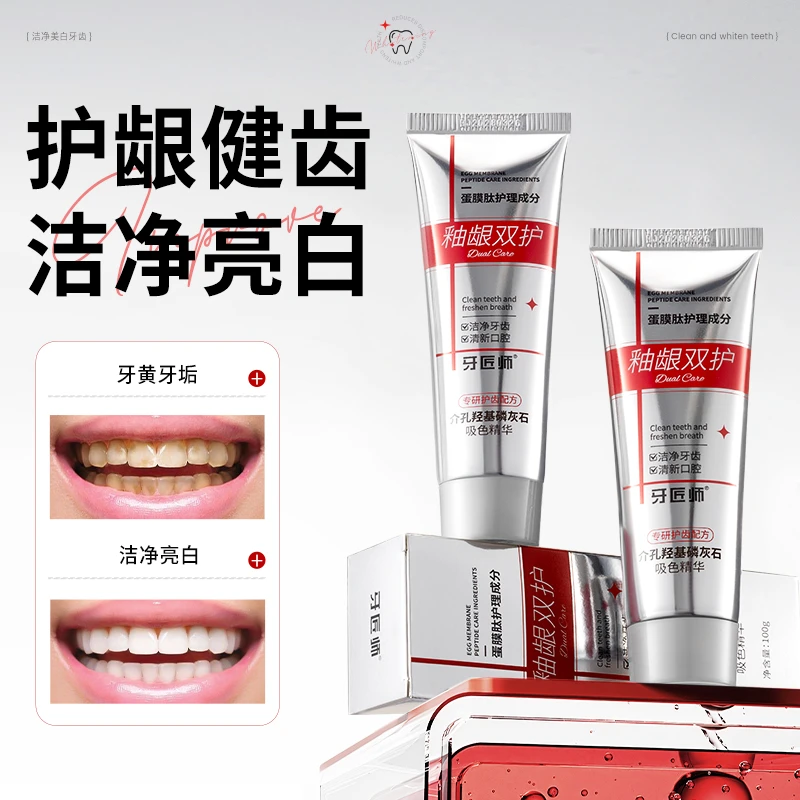 【央妈好物年终促】牙龈修护釉龈双护牙介孔羟基磷灰石精华洁净牙齿