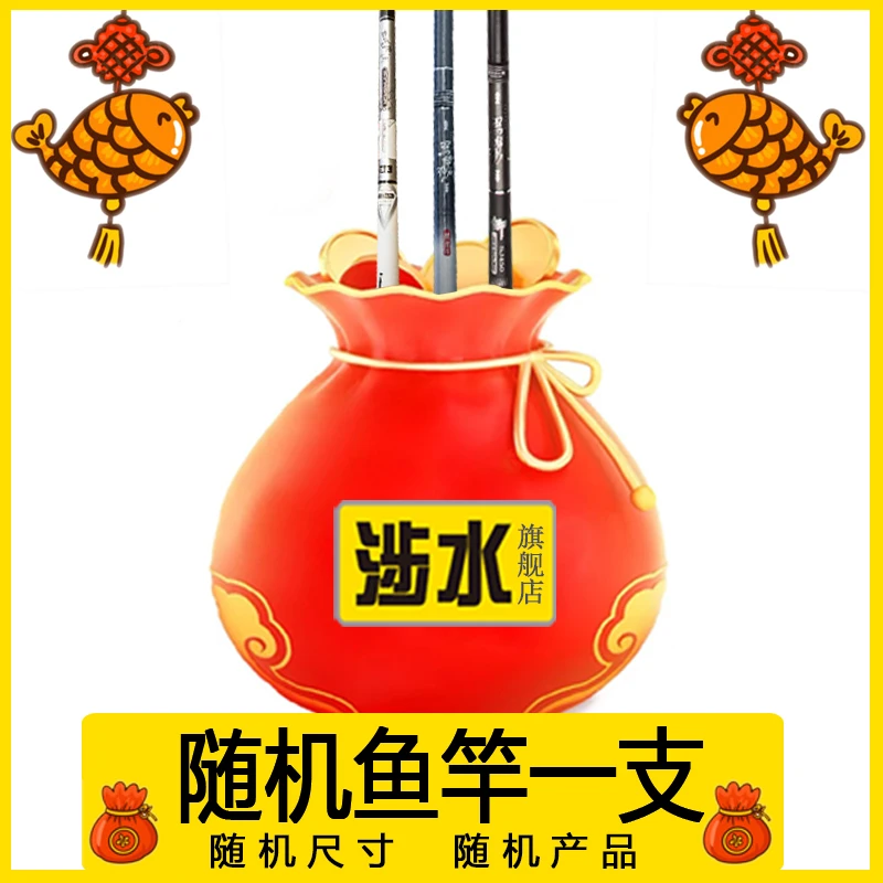 随机鱼竿一支