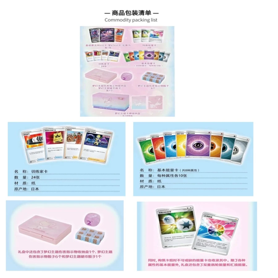 汇流卡组构筑进阶礼盒 宝可梦集换式卡片游戏PTCG简中（默认代拆）
