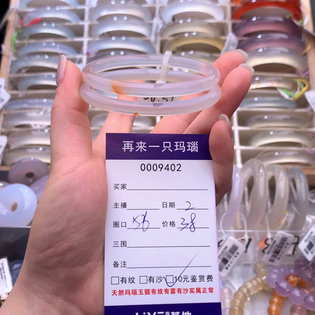 玛瑙/玉髓未镶嵌手镯9402