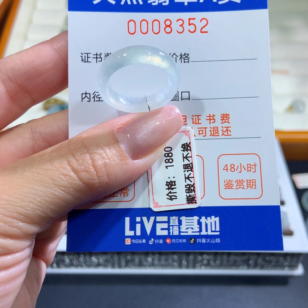 未镶嵌戒指翡翠翡翠