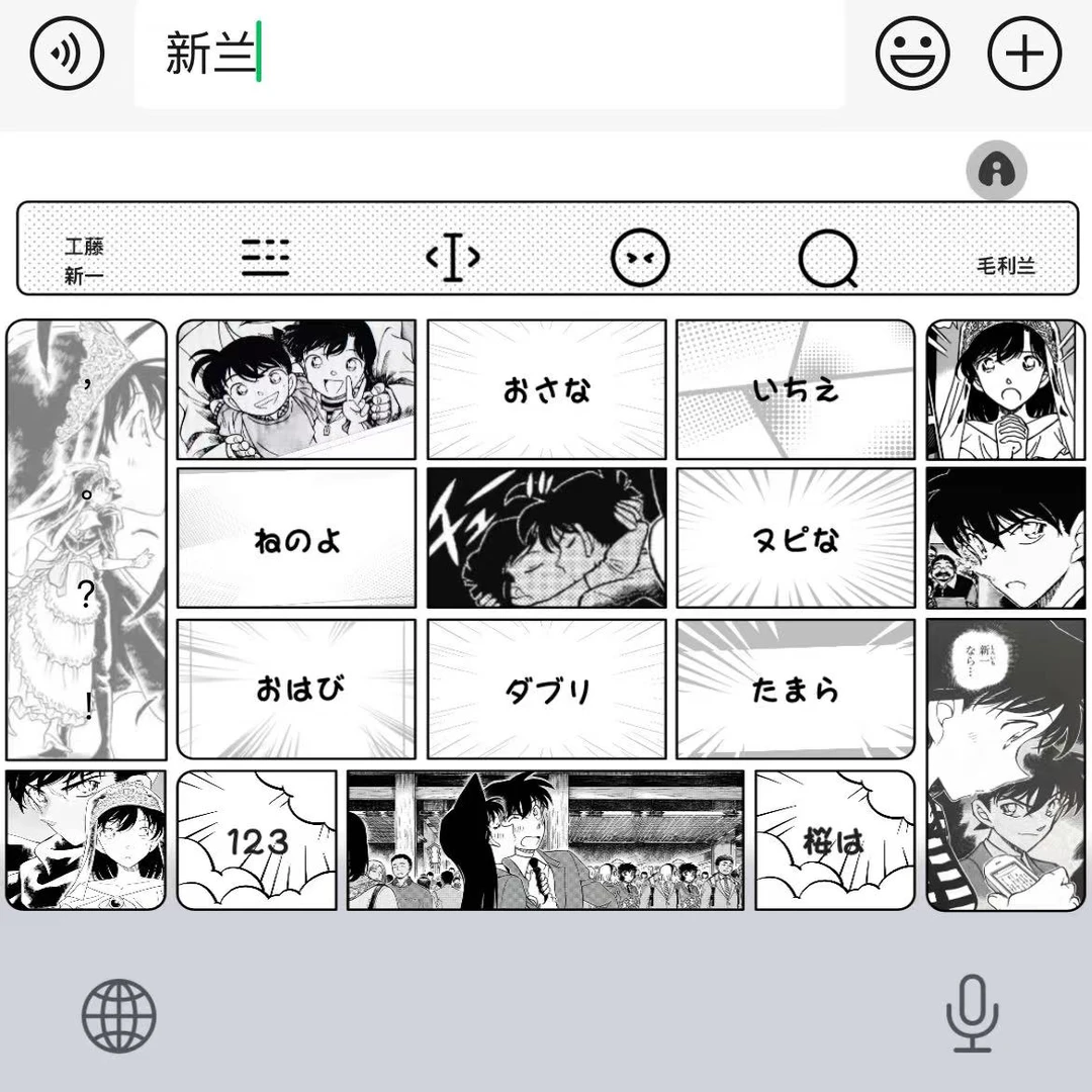 新兰｜百度输入法苹果安卓键盘皮肤办公配件美化包