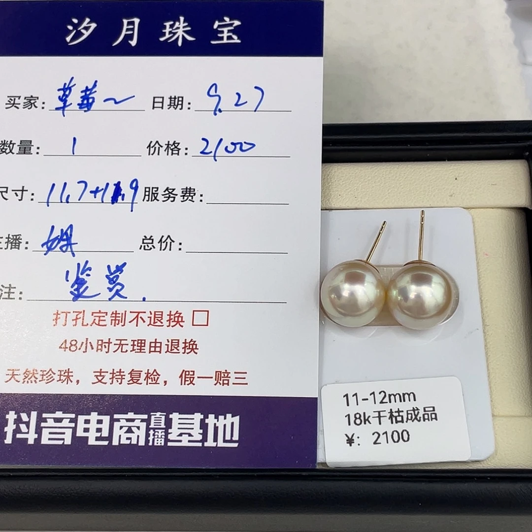 草***子定制海水珍珠未镶嵌裸珠干枯玫瑰