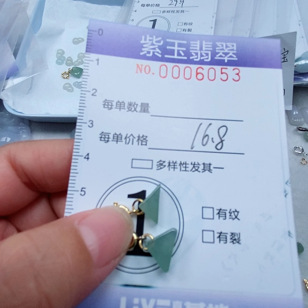 颈饰未镶嵌翡翠冰透滴溜