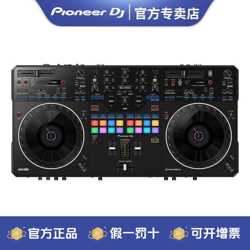 pioneer/先锋【品牌专卖】DDJ-REV5搓碟风格DJ控制器打碟机