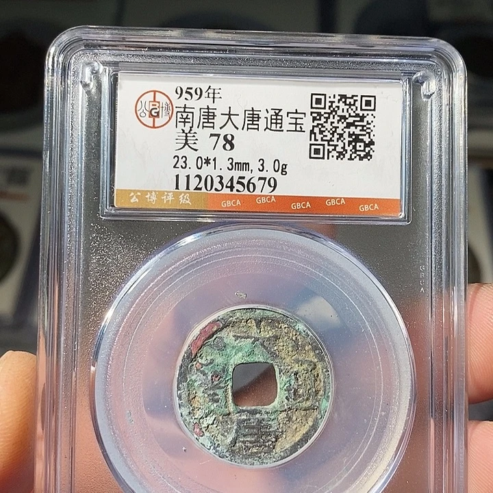 铜 ZL评级盒子币一个5479