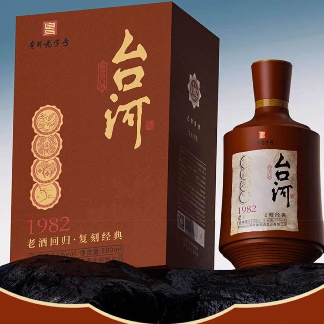 酒仰大茗贵州老字号台河酒 酱香白酒53度 500ml 礼盒装53%Vol