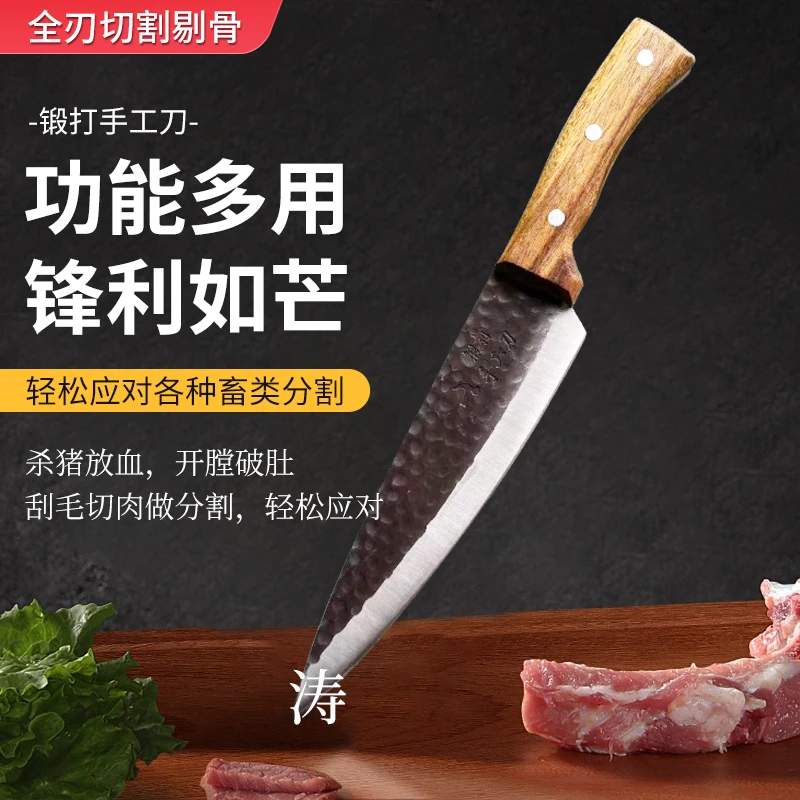 涛哥推荐锤纹锋利多用途 屠宰刀分割刀剔骨刀切肉刀剥皮专用刀