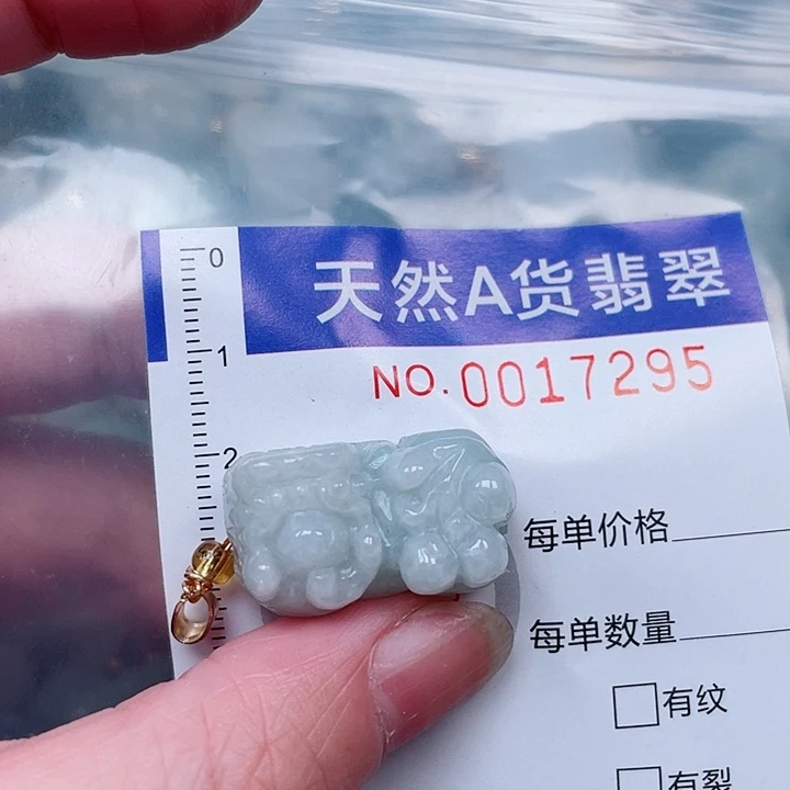 吊坠(赠链)未镶嵌翡翠