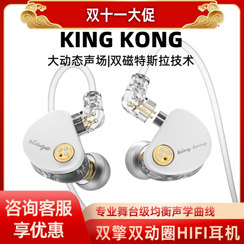 锦瑟香也 TFZ KING KONG有线耳机HiFi安卓手机通用带麦游戏耳塞