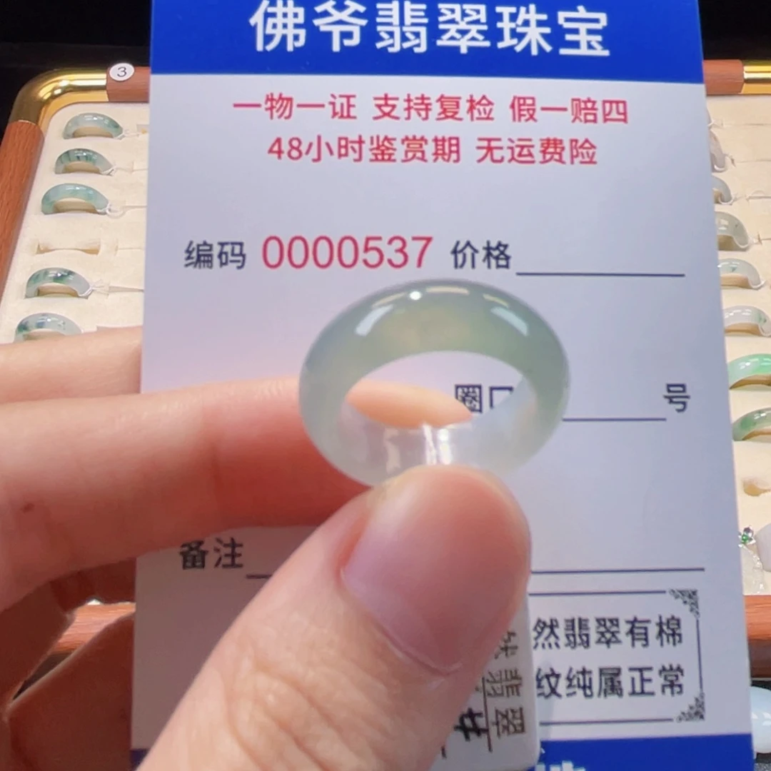未镶嵌戒指翡翠11