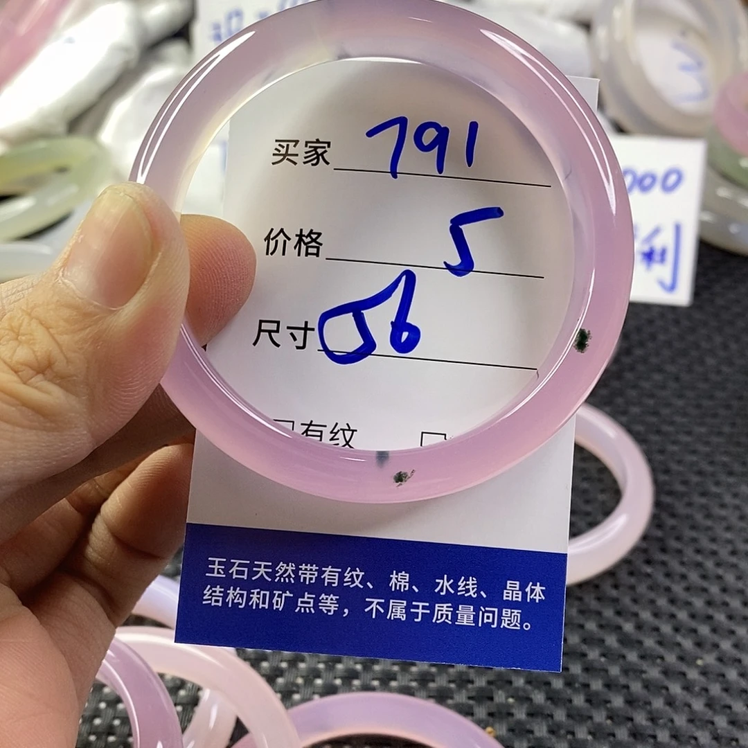 手镯玛瑙/玉髓未镶嵌791