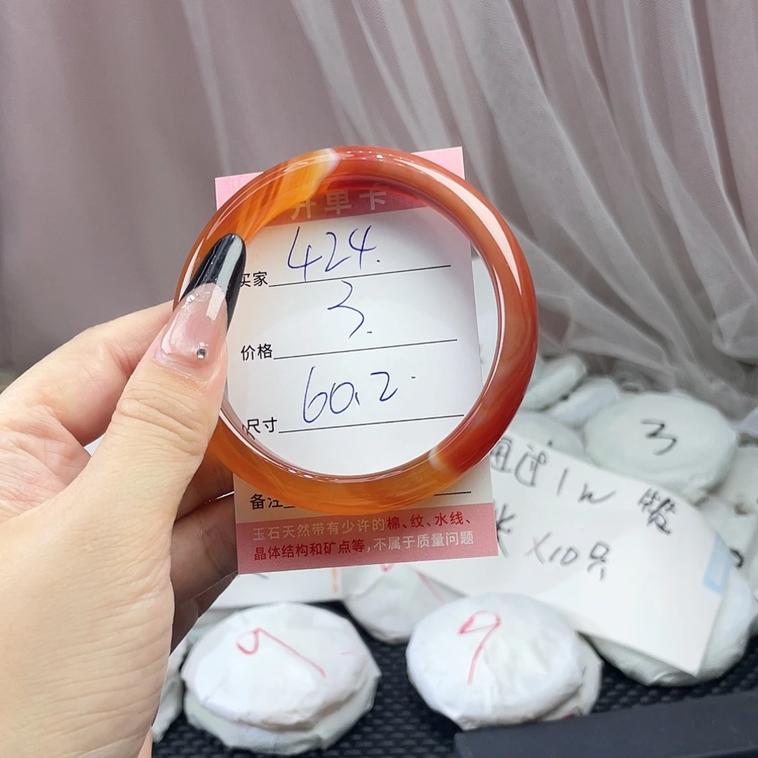 玛瑙/玉髓未镶嵌手镯424