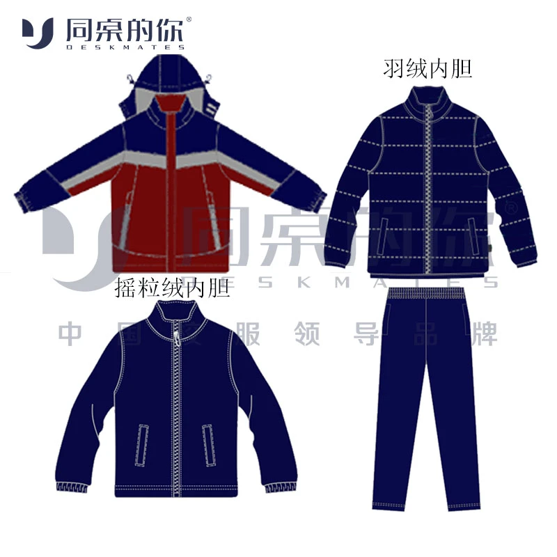 【江阴中等专业学校】23款冬季运动（外壳+内胆）