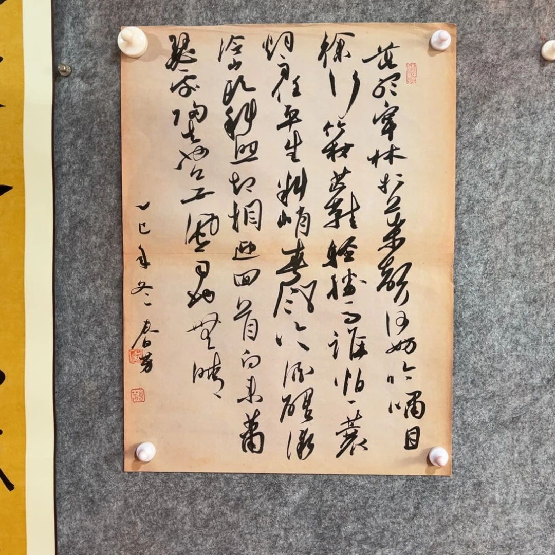 书法书法作品麻春芳