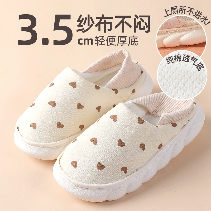 【ins软底】雅特茂春夏透气孕产妇产后月子鞋包跟棉拖鞋孕妇厚底