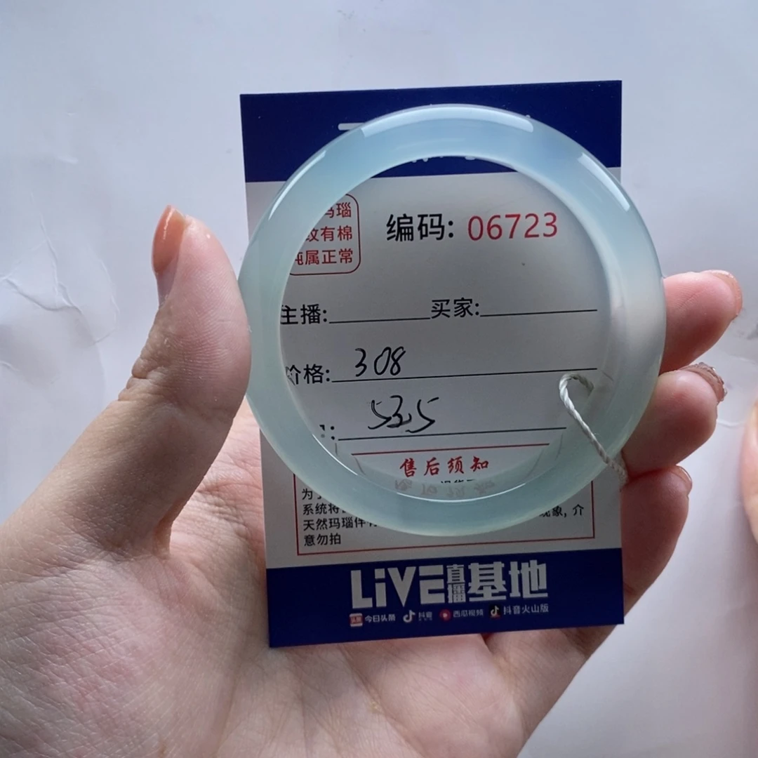 玛瑙/玉髓手镯未镶嵌1