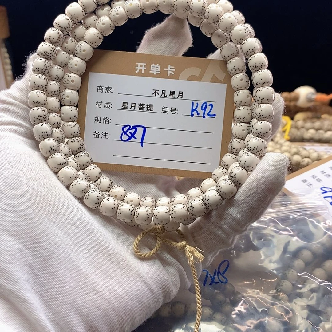 吊坠星月菩提村*11112222K92