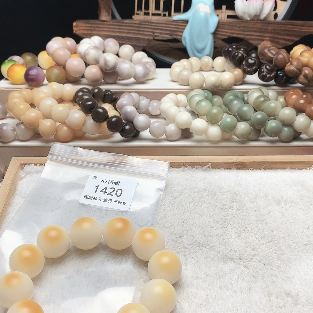 小***子吊坠菩提根/象牙果瑕疵1420不售后