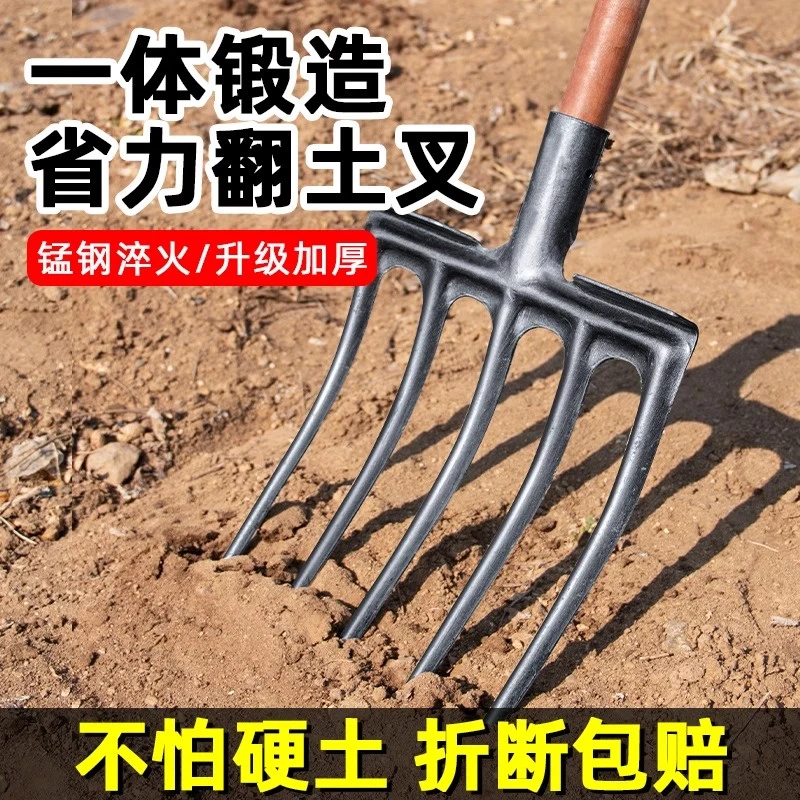 新型一体四齿钢叉省力全钢洋叉农用翻地神器挖葱加粗粪叉农村工具