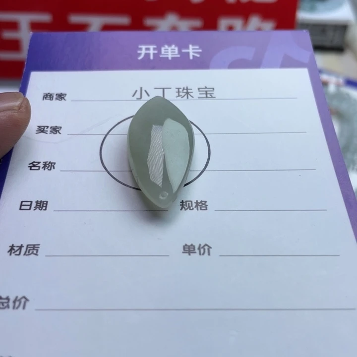 和田玉未镶嵌挂件挂件