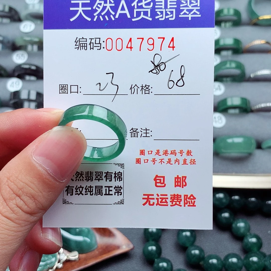 苦***甜未镶嵌戒指翡翠天然